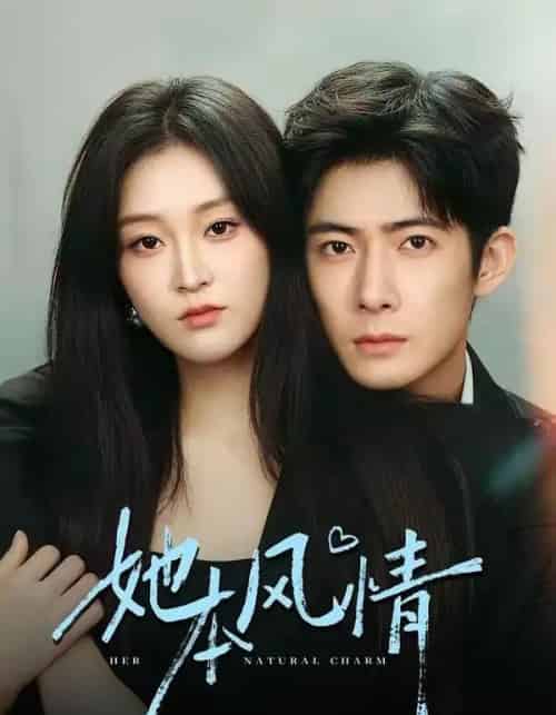 她本风情(70集全)杨硕&陈辞-搜外项目网