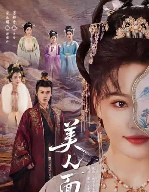 美人面(94集全)傅邦奇&宋亚娟-搜外项目网