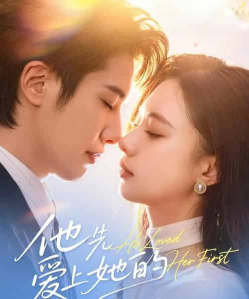 他先爱上她的 (70集全)崔一梁&赖艺-搜外项目网