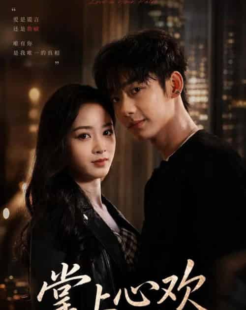 掌上心欢(60集全)李子豪&邓漫仪-搜外项目网