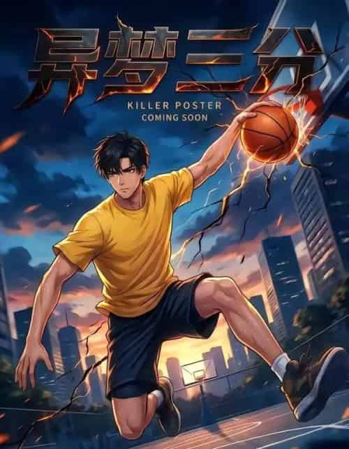 异梦三分(80集全)漫剧-搜外项目网