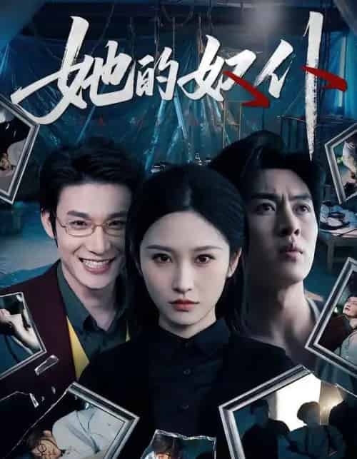 她的奴仆(52集全)秦玺&赵赫为&曾澄-搜外项目网