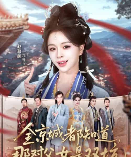 全京城都知道,那对父女是双坑(70集全)何阳&赵慕颜-搜外项目网